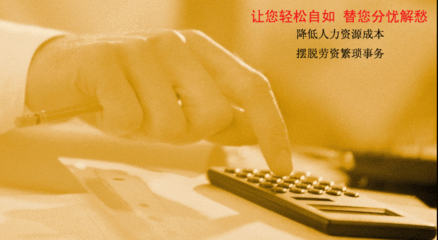 服務(wù)外包，一種新型的用工形式